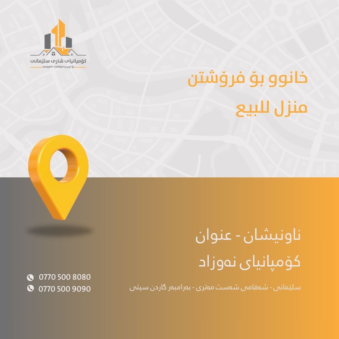 فرۆشتنی باخ